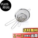 GWHOLE 粉ふるい ストレーナー 製菓 ざる ステンレス製 網目1mm 直径7/12/18cm 3点セット