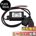 Dreld 車載USB電源コンバータ モジュール デュアル ダブル 2 USB DC-DC 12v To 5v 3A カーチャージャー GPS/携帯電話/ドライブレコーダーなど適用 レギュレータ