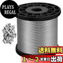 UYTON ワイヤーロープ ステンレス(SUS304)製 軟質 直径1.5mm 長さ100m アルミスリーブ 継手 8文字型 100個入り 錆びにくい 工事 固定 地震対策 落下防止 林業 DIY フェンス 柵 台風対策 盗難防止物流用品 7×7構造 耐食性、耐温度性、非磁性