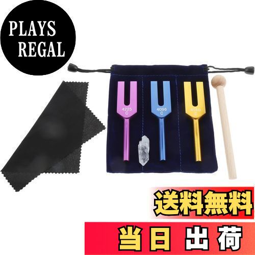 【送料無料】Dreld 天使の音叉セット(4096Hz、4160 Hz、4225 Hz)サウンドヒーリング シリコンハンマーとソフトストレージバッグ付き 楽器 ...