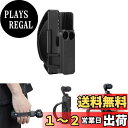 TOMGDRACO 2in1 Osmo Pocket 3 携帯用落下防止ハンドストラップ + 拡張ハンドル コールドシュー拡張保護ベゼル 拡張ハンドルアクセサリー ベルクロ粘着 緩めたり締めたり自由に調整可能 コールドシュー拡張コネクター マイク、フィルライトなどに接続可能 Osmo Pocket 3