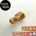 〈HOTEISON〉ワンタッチ カプラー 高圧洗浄機 M14 ねじ 変換 アダプター (3/8オス-M14めねじ)