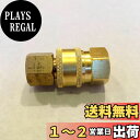 〈HOTEISON〉ワンタッチ カプラー 高圧洗浄機 M14 ねじ 変換 アダプター (3/8 オスメスset)