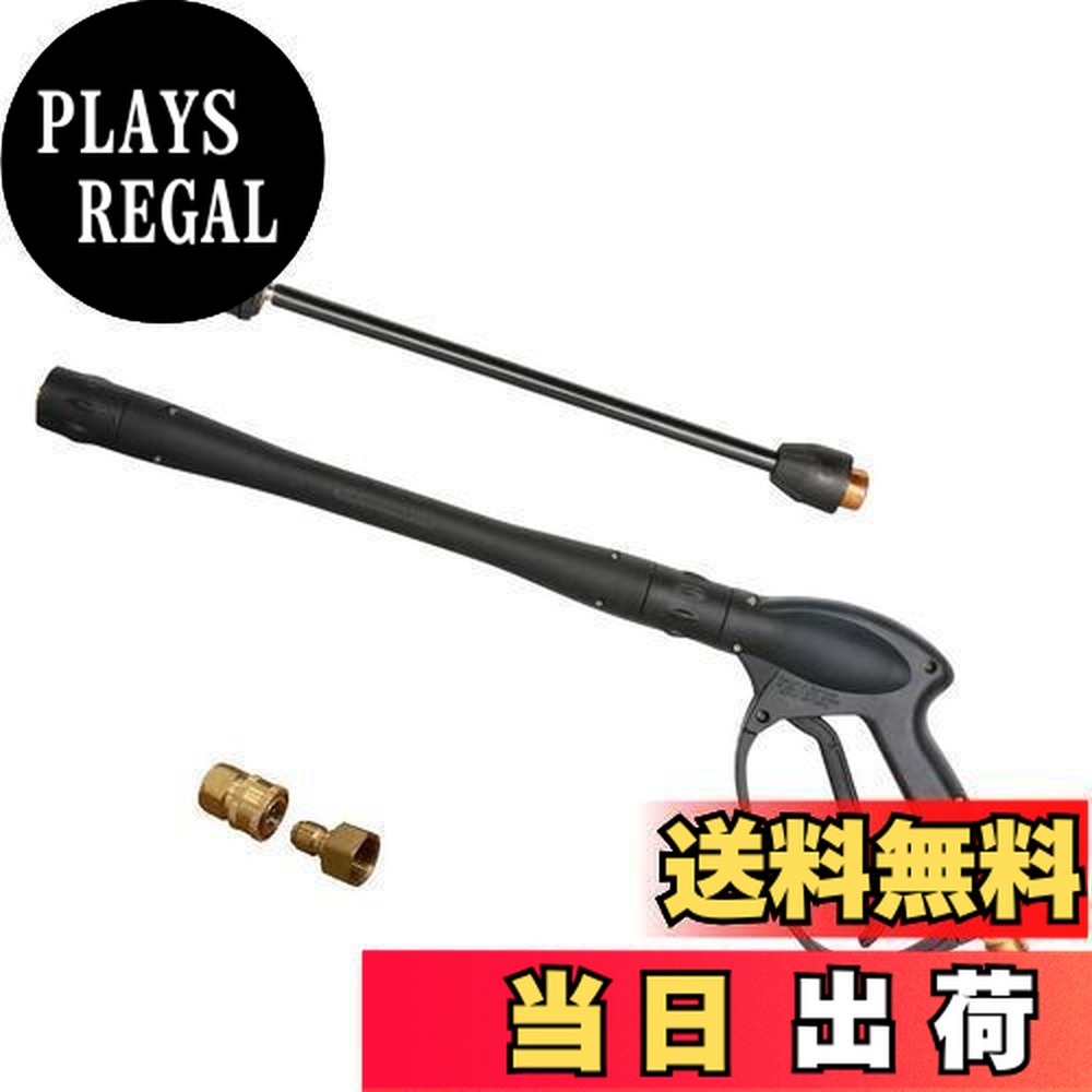 【送料無料】〈HOTEISON〉高圧洗浄機 高圧 洗浄 ガン トリガーガン ネジ式（M22×15mm） (3/8カプラ付属)