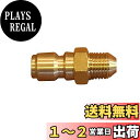 〈HOTEISON〉ワンタッチ カプラー 高圧洗浄機 M14 ねじ 変換 アダプター (3/8 オスーM14おねじ)