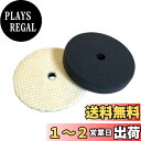 〈HOTEISON〉 ポリッシャー 研磨用 中目 ウールバフ & 仕上げ用 超微粒子 スポンジバフ 180mm