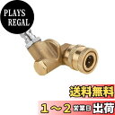 〈HOTEISON〉高圧洗浄機用 洗浄 ガン 可変 ノズル 1/4カプラー 接続/洗浄ノズルが可動できる、タイヤハウスの洗浄が簡単に!