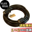〈HOTEISON〉高圧洗浄機 ケルヒャー 延長 ホース 10m M22 K2 ホームキット クラシック 標準ホースの 延伸 に!