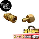 〈HOTEISON〉高圧洗浄機 1/4 ワンタッチ カプラー M22 対応、高圧洗浄機用 高圧 ホース の取付け・取外しをワンタッチで! (オスメスセット(リョービ対応))