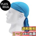 インナーキャップ ヘルメット Betijeyo バンダナキャップ 海賊スカーフ 速乾 通気 吸汗 抗菌消臭 フリーサイズ サイクルキャップ UVカット バイク サイクリング 自転車 キャップ アウトドア用ヘルメット 釣り 登山 レディース メンズ 男女兼用 (ブルー)