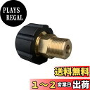 〈HOTEISON〉高圧洗浄機 高圧ホース 接続 異径 継手 変換 アダプター M22めねじ(軸心14mm)×G3/8おねじ