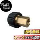 〈HOTEISON〉高圧洗浄機 高圧ホース 接続 異径 継手 変換 アダプター M22めねじ(軸心14mm)×G1/4めねじ