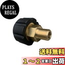 〈HOTEISON〉高圧洗浄機 高圧ホース 接続 異径 継手 変換 アダプター M22めねじ(軸心14mm)×G1/4おねじ