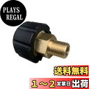 〈HOTEISON〉高圧洗浄機 高圧ホース 接続 異径 継手 変換 アダプター M22めねじ(軸心15mm)×G1/4おねじ
