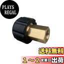 〈HOTEISON〉高圧洗浄機 高圧ホース 接続 異径 継手 変換 アダプター M22めねじ(軸心15mm)×G1/4めねじ