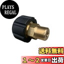 〈HOTEISON〉高圧洗浄機 高圧ホース 接続 異径 継手 変換 アダプター M22めねじ(軸心15mm)×G3/8おねじ