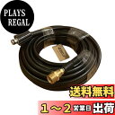 〈HOTEISON〉 リョービ 高圧洗浄機 延長 ホース 柔らかい 40MPa 60度 M22めねじ (軸心15mm) × M22おねじ (内径15mm) 15M
