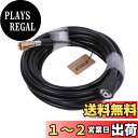 〈HOTEISON〉 リョービ 高圧洗浄機 延長 ホース 柔らかい 40MPa 60度 M22めねじ (軸心15mm) × M22おねじ (内径15mm) 8M