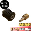 〈HOTEISON〉ケルヒャー ホース ジョイント クイックコネクト クイックカップリング セット 互換品