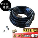 〈HOTEISON〉 リョービ 高圧洗浄機 高圧 ホース 柔らかい 40MPa 60度 標準ホース 互換品 15M カプラー付属