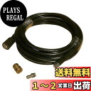 〈HOTEISON〉 リョービ 高圧洗浄機 高圧 ホース 柔らかい 40MPa 60度 標準ホース 互換品 8M カプラー付属