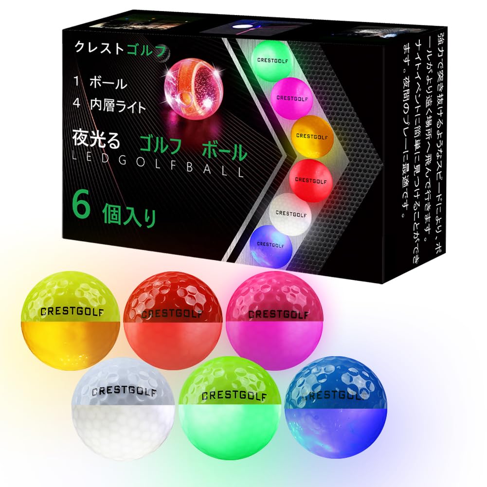 Crestgolf 光るゴルフボール ゴルフ夜光るボール 暗闇で発光可能 新型人気ごるふぼーる 6個入り マルチカラー (アップデート6pcs)