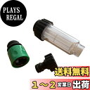 〈HOTEISON〉ケルヒャー フィルター 高圧洗浄機 互換品 吸水フィルター k2 K3 K4 K5 コネクター 付属(高圧洗浄機取付け用)