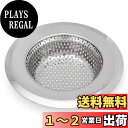 Andexi 排水口 ゴミ受け シンクゴミ受け 8cm ステンレス製 キッチン排水溝ゴミ受け流し台用 パンチング はいすいこう ごみ受け 排水網 口径7.5-10cm