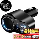 【Power Delivery3.0】Kaweno カーチャージャー シガーソケット USB 車載 急速充電器【これまでにない充電速度】3ポート 12V/24V...