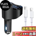 【Power Delivery3.0】Kaweno カーチャージャー シガーソケット USB 車載充電器 急速充電 USB-C&ライトニングケーブル付【これまで...