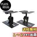 Ansimple 汎用 スピーカー 天吊り 壁掛け 取り付け金具 スピーカーブラケット スタンド 2点セット