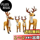 Ansimple トナカイ置物 4点セット クリスマス装飾品 Xmas ホリデー 屋内 卓上 装飾 飾り オーナメント デコレーション おしゃれ 鹿フィギュア おもちゃ 置き物 オブジェ