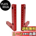 Ansimple 直角定規 2個セット コーナークランプ L字クランプ 固定工具 90度 直角 木工用 完全スコヤ DIY工具 アルミ合金製 (Bタイプ)