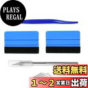 Cluolingカーラッピングフィルム貼り付け工具キット カーラッピングツールセット カーボンシート 貼り付け工具キット カーフィルムスキージー カーボンシート 貼付補助ツール 4点セット
