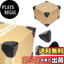 Cluoling 角あて コーナーガード コーナープロテク プロテクター コーナークッション ターダンボール 保護用角あて ダンボール保護用 角の補強 コーナーカバー コーンホールボード コーナープロテクタ 梱包材 (40個)