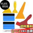 Cluoling カーボンシート カーフィルム カッティングシート シール施工 スクレーパー ステッカー 貼付補助ツール 自動車ラッピングフィルム 貼り施工ツールセット 気泡なし傷なし 貼り付け工具キット 7点セット