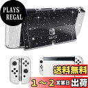 DLseego Switch OLED 用 ケース ニンテンドースイッチ有機el カバー 有機elモデルケース 分離式カバー 超軽量 耐衝撃 傷つけ防止 全面保護 取り外し簡単 キラキラ