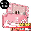 DLseego Switch Lite ケース スイッチライト カバー ニンテンドースイッチ ケース ハード PC 透明 ケース クリア 分体式 ケース 耐衝撃 軽量薄型 全面保護 着脱簡単 アナログスティックカバー