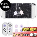 DLseego Switch OLED用 ケース 有機elモデルケースニンテンドースイッチ有機el カバー 分離式カバー TPU素材 超軽量 耐衝撃 猫 肉球 ...