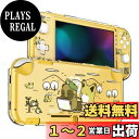 DLseego Switch Lite用 ケース スイッチ ライト クリアケース スイッチ ライト カバー 透明スイッチカバー fox 柄 クリアカバー 分体式カバー PC素材 超軽量 耐衝撃 取り外し簡単 傷つけ防止 全面保護 可愛い キラキラ キツネ2