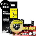 9mm 黄 互換 ネームランド テープ 黄地 黒文字 1個 カシオ ラベルライター XR-9YW テープカートリッジ CASIO Name Land KL-TF...