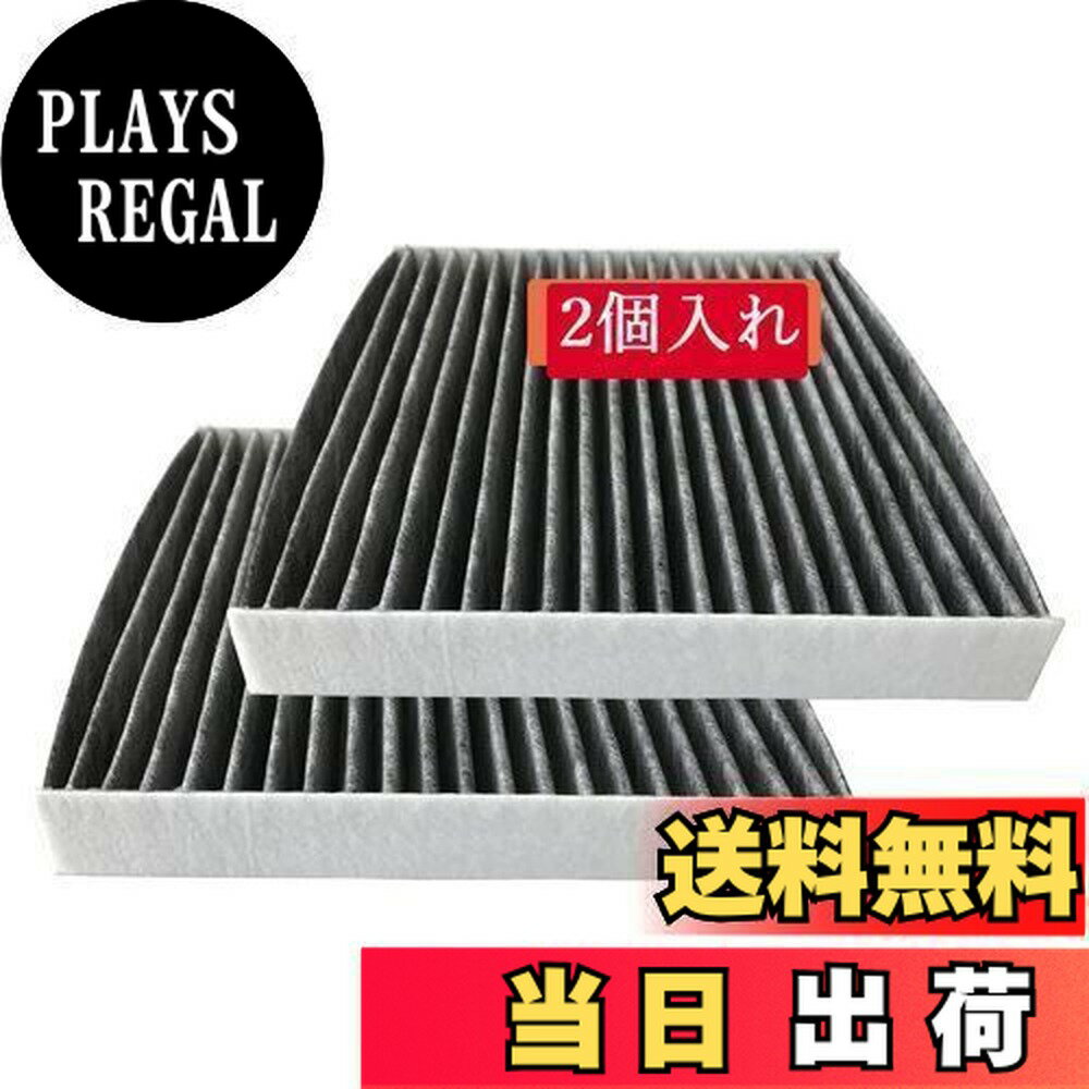 【送料無料】dualmax 車用エアコンフィルター 特殊3層構造 活性炭入り 抗菌 抗カビ 抗ウィルス 脱臭 花粉除去 適用する日産 ノート マーチ ラティオ 対応純正品番AY684-NS018 2個入れ