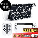 DLseego 猫 Switch OLED用 ケース クリアケース ニンテンドースイッチ有機el カバー 有機elモデルケース 透明スイッチ有機elカバー クリアカバー 分体式カバー PC素材 超軽量 耐衝撃 取り外し簡単 傷つけ防止 全面保護 可愛い 白い