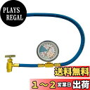 dualmax R134a エアコン ガス チャージ ホース メーター付き ガスチャージ 車 エアコン クーラーガス 補充 エアコンガス日本に対応 操作簡単 60cm