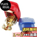 GTIWUNG ワンタッチ式 エレキバッテリーターミナル/ワンタッチバッテリークリップ/エレキバッテリーターミナル(+)(-)2個