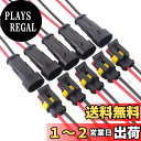 【送料無料】GTIWUNG 5 キット 2ピン防水コネクター2 ピンウェイ 車 防水 電気 コネクタ プラグ ワイヤー 17AWG マリーン 防水カプラー 2ピン 2極