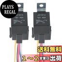 GTIWUNGリレー 5極 DC12V 40A ヒューズ On/Off SPDTリレーソケットプラグ 5線 黒