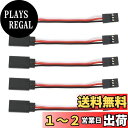 GTIWUNG 5本 サーボ延長ケーブル(オス-メス)サーボ延長ケーブル JRプラグ サーボ延長リードワイヤケーブル 延長リード線75mmの長さ