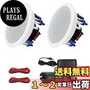Herdio 300W Bluetooth 天井埋め込み型スピーカー 2ウェイ/ラウンド型/1本 ホワイト 18.5cm 8Ω 天井スピーカー