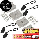 【送料無料】GTIWUNG 50A 600V 電源コネクター フォークリフト コネクター バッテリークイックコネクト切断電気プラグ イックディスコネクト、キャンピングカー、キャラバン、キャンピングカー、ボート用 灰色